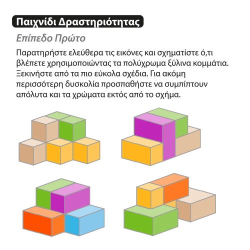 3D Cube Blocks