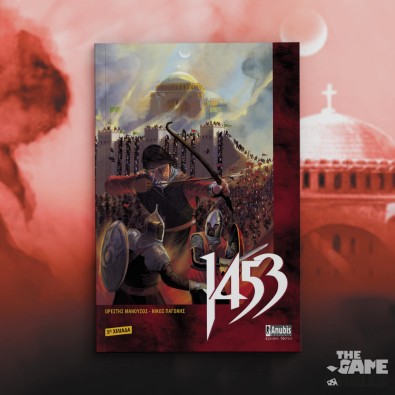 1453 (Β' Έκδοση)