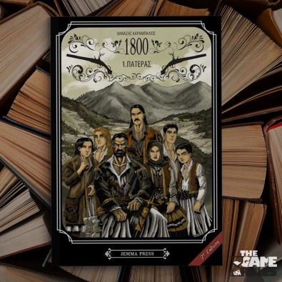 1800: 1. Πατέρας (2η έκδοση)
