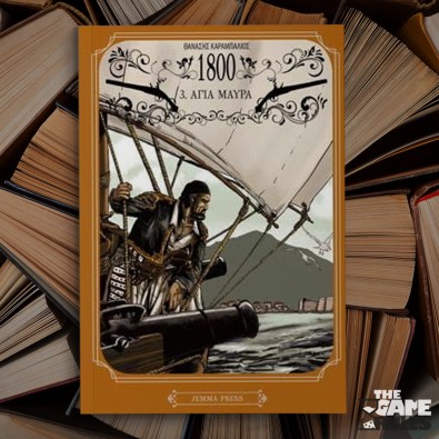 1800: 3. Αγιά Μαύρα (2η έκδοση)