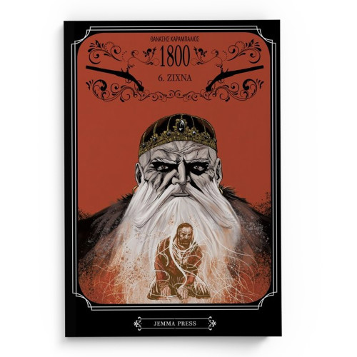 1800: 6. Ζίχνα