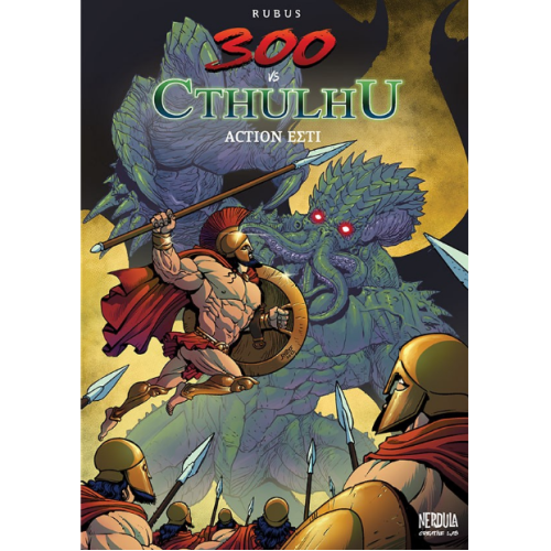 300 vs Cthulhu Action Εστί
