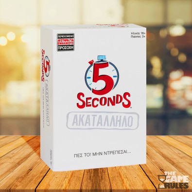 5 Seconds - Ακατάλληλο  5 Seconds - Ακατάλληλο