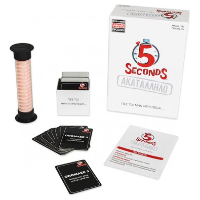 5 Seconds - Ακατάλληλο  5 Seconds - Ακατάλληλο