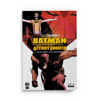 Batman - Η Κατάρα του Λευκού Ιππότη