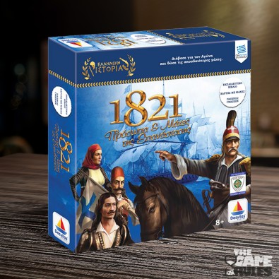 1821, Πρόσωπα και Μάχες της Επανάστασης (Βιβλιοπαιχνίδι) 1821, Πρόσωπα και Μάχες της Επανάστασης (Βιβλιοπαιχνίδι)