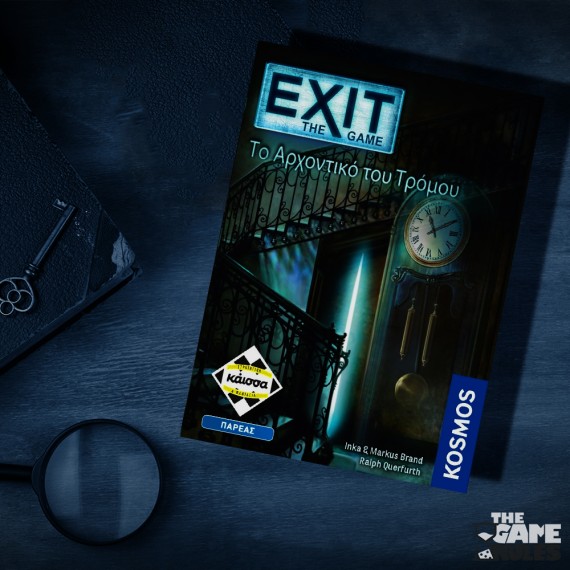 Exit: The Game – Το Αρχοντικό του Τρόμου