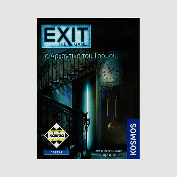 Exit: The Game – Το Αρχοντικό του Τρόμου