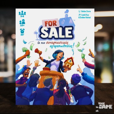 For Sale - Οι Πιο Συναρπαστικές Αγοραπωλησίες
