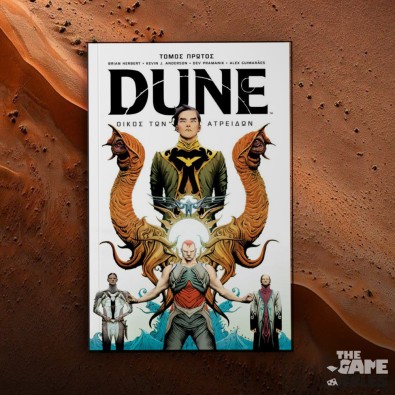 Dune: Οίκος των Ατρειδών, Tόμος Α’ Dune: Οίκος των Ατρειδών, Tόμος Α’