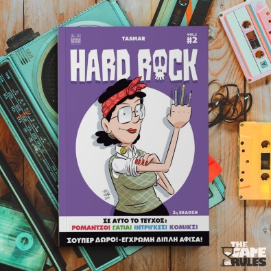 Hard Rock Vol.2 No2 (2η Έκδοση)