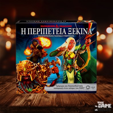 Dungeons & Dragons: Η Περιπέτεια Ξεκινά