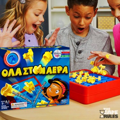 Όλα στον Αέρα (Perfection)