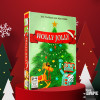 Holly Jolly