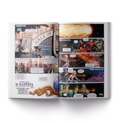 Justice League Vol.1: Η Ολότητα