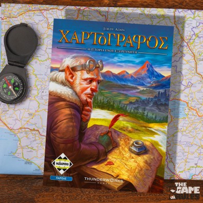 Ο Χαρτογράφος Ο Χαρτογράφος