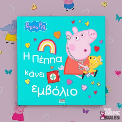 Peppa Pig - Η Πέππα κάνει το εμβόλιο