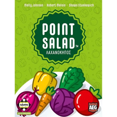 Point Salad - Λαχανόκηπος Point Salad - Λαχανόκηπος