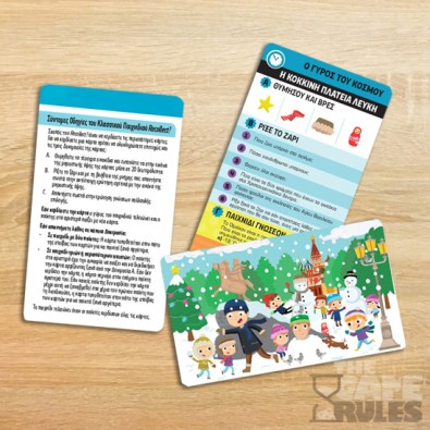 Recollect – Ο Γύρος Του Κόσμου Recollect – Ο Γύρος Του Κόσμου