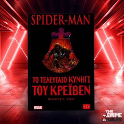 Spider-Man: Το Τελευταίο Κυνήγι του Κρέιβεν