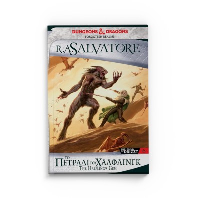The Legend of Drizzt 6 (Icewind Dale): Το Πετράδι του Χάλφλινγκ