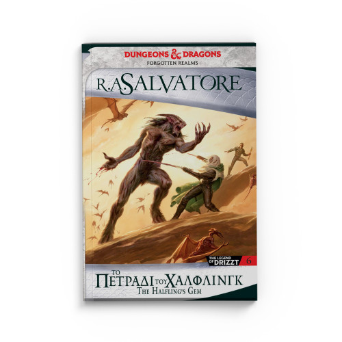 The Legend of Drizzt 6 (Icewind Dale): Το Πετράδι του Χάλφλινγκ