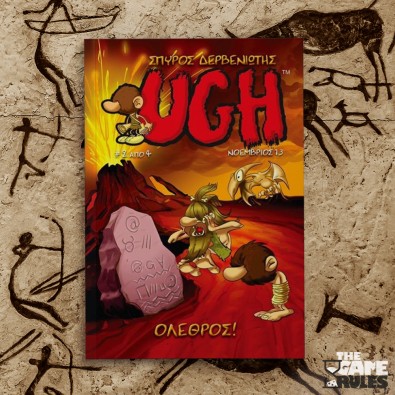 UGH #2 Όλεθρος