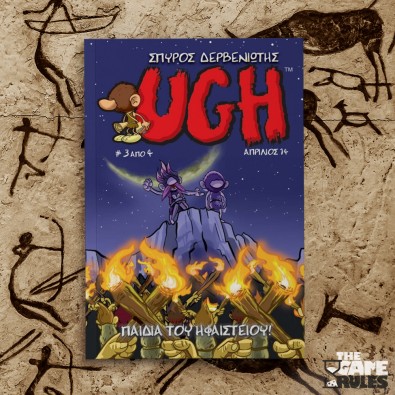 UGH #3 Παιδιά του Ηφαιστείου