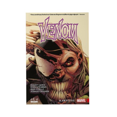 Venom - Η Άβυσσος Venom - Η Άβυσσος