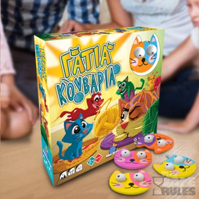 Γατιά Κουβάρια Γατιά Κουβάρια