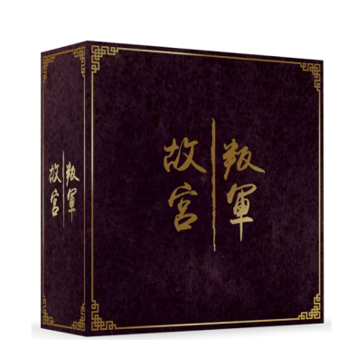 Gùgōng: Deluxe Big Box