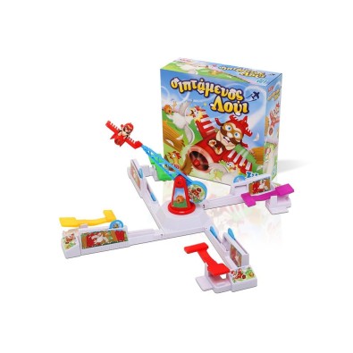 Ο Ιπτάμενος Λούι Ο Ιπτάμενος Λούι