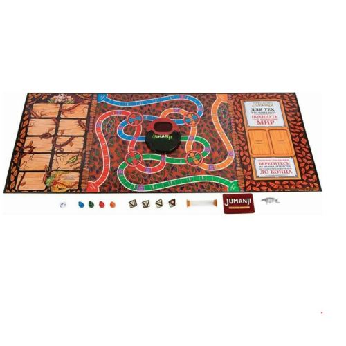 Jumanji