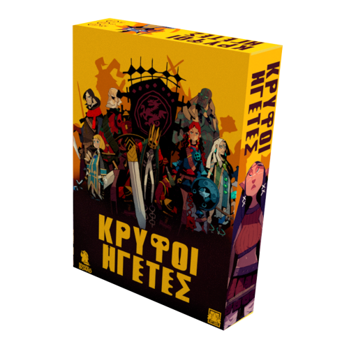 Κρυφοί Ηγέτες