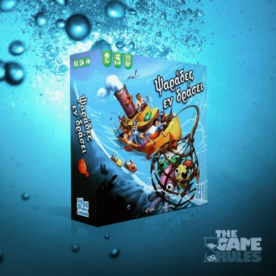 Ψαράδες Εν Δράσει Ψαράδες Εν Δράσει