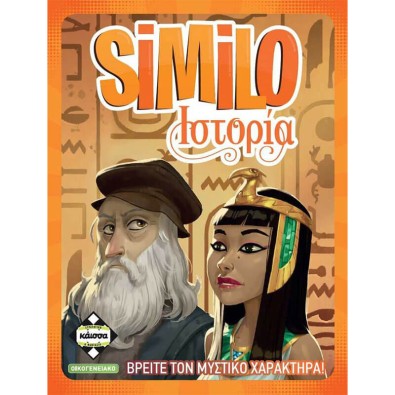 Similo - Ιστορία Similo - Ιστορία