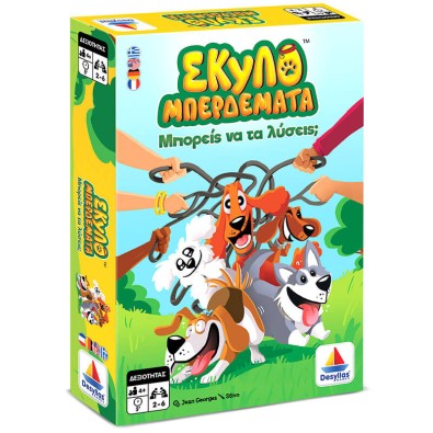 Σκυλομπερδέματα Σκυλομπερδέματα