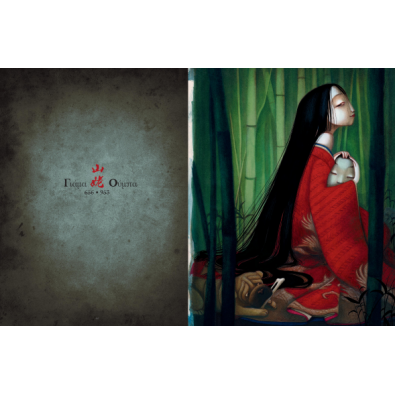 Σύναξη Μαγισσών