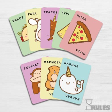 Τάκος Γάτα Τράγος Τυρί Πίτσα Τάκος Γάτα Τράγος Τυρί Πίτσα