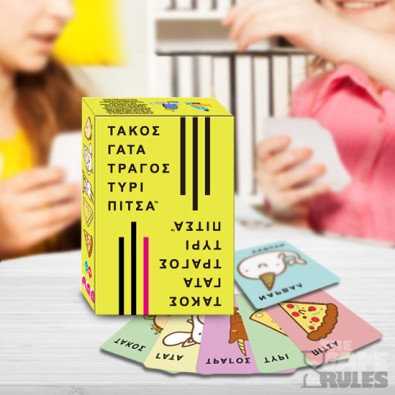 Τάκος Γάτα Τράγος Τυρί Πίτσα Τάκος Γάτα Τράγος Τυρί Πίτσα