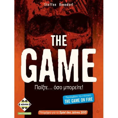 The Game (GR) The Game (GR)