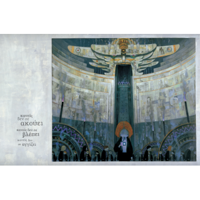 Το Κόκκινο Δέντρο