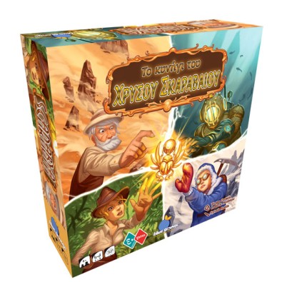 Το Κυνήγι του Χρυσού Σκαραβαίου Το Κυνήγι του Χρυσού Σκαραβαίου