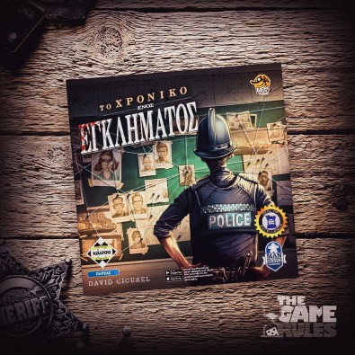 Το Χρονικό ενός Εγκλήματος Το Χρονικό ενός Εγκλήματος