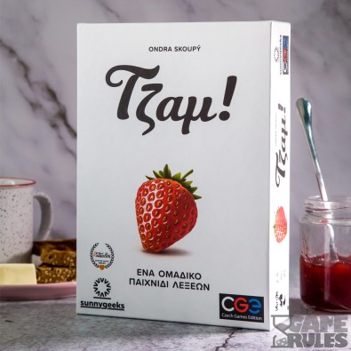 Τζαμ! Τζαμ!