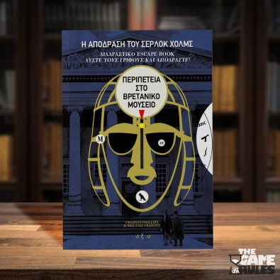 Η Απόδραση του Σέρλοκ Χολμς - Περιπέτεια στο Βρετανικό Μουσείο Η Απόδραση του Σέρλοκ Χολμς - Περιπέτεια στο Βρετανικό Μουσείο