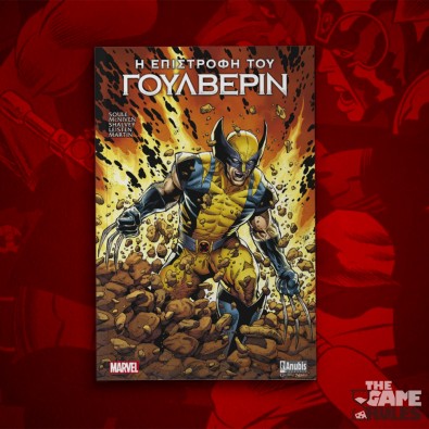 Η Επιστροφή του Γούλβεριν