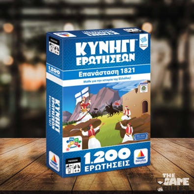 Κυνήγι Ερωτήσεων: 1821 Κυνήγι Ερωτήσεων: 1821