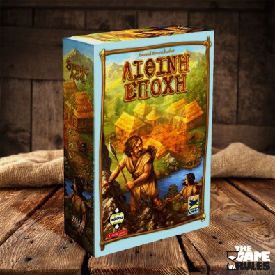 Λίθινη Εποχή (Νέα 'Έκδοση)