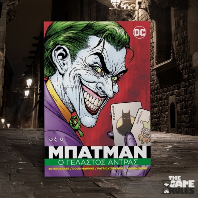 Μπάτμαν - Ο Γελαστός Άντρας